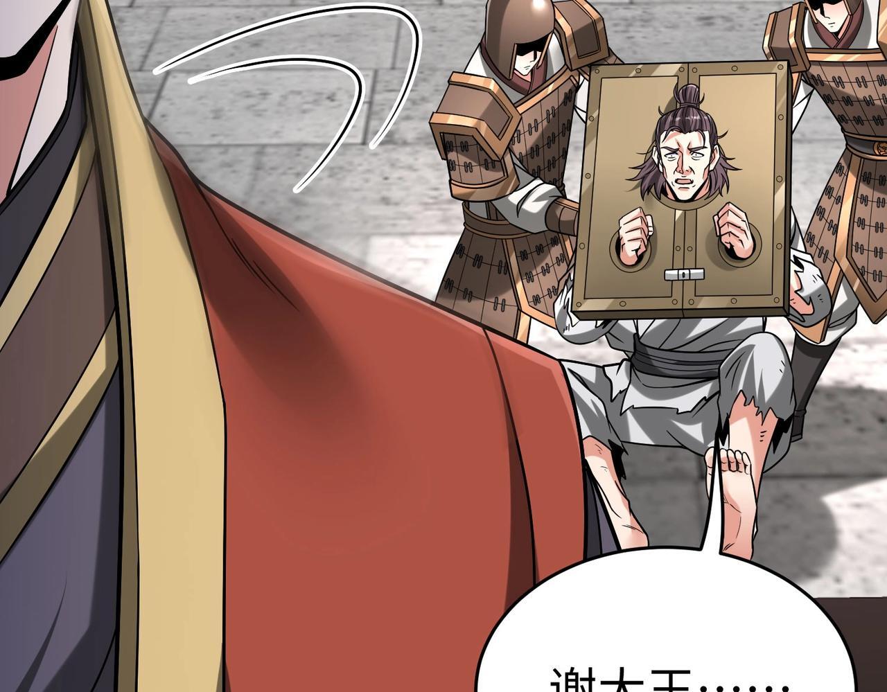 第75话 太子丹！你果然心狠手辣呀！60