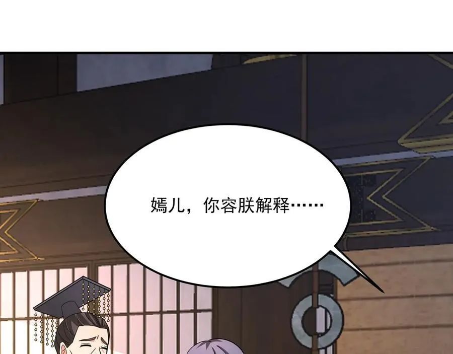 第152话 陛下，今晚你哪都去不了！50