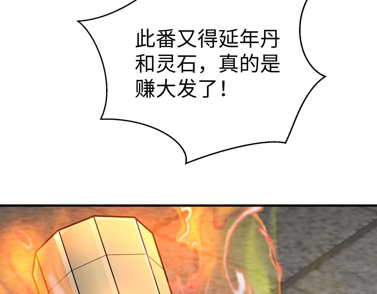 第79话 生母之谜？！86