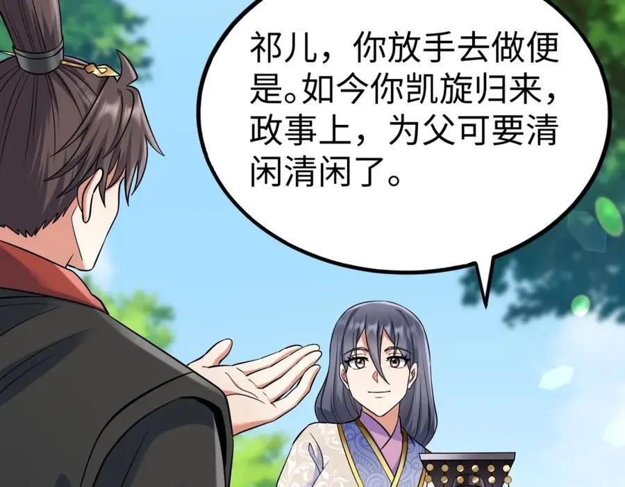 第134话 法阵开启！神龙现世！31