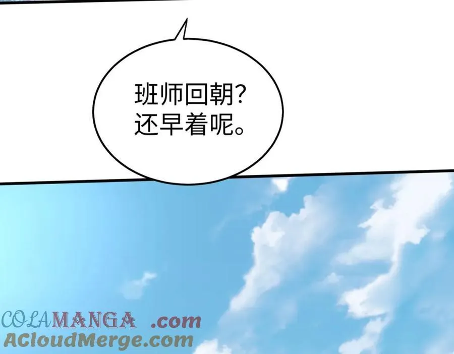 第129话 万族朝贡！兵临孔雀王城！36