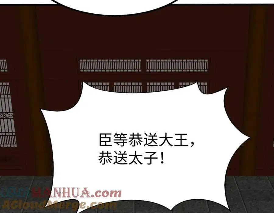 第116话 你叫徐福？会炼丹吗？44