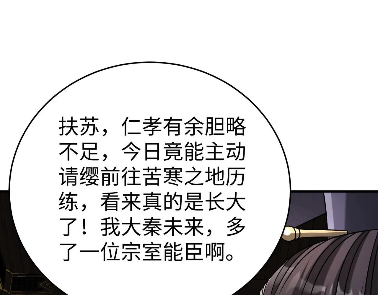 第100话 真正的先王遗宝？21