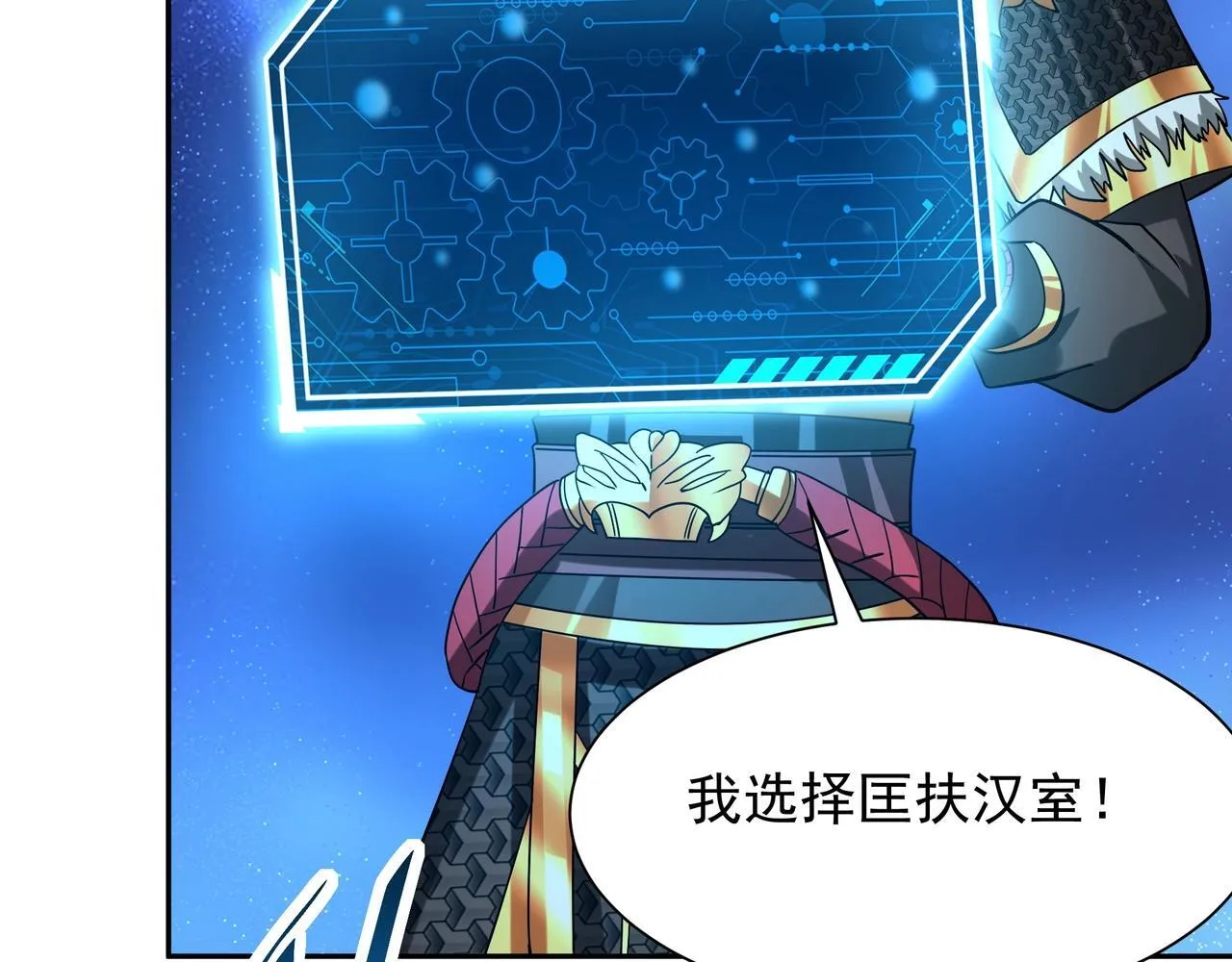 第160话 曹孟德？！营救汉献帝？！26