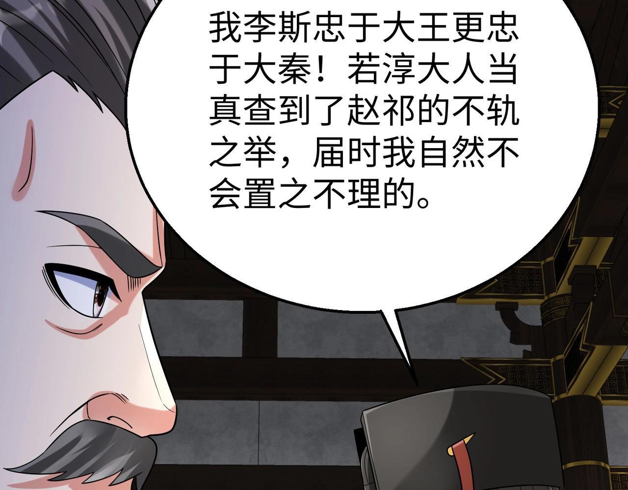 第78话 祁公子竟然就是天选之子？！125