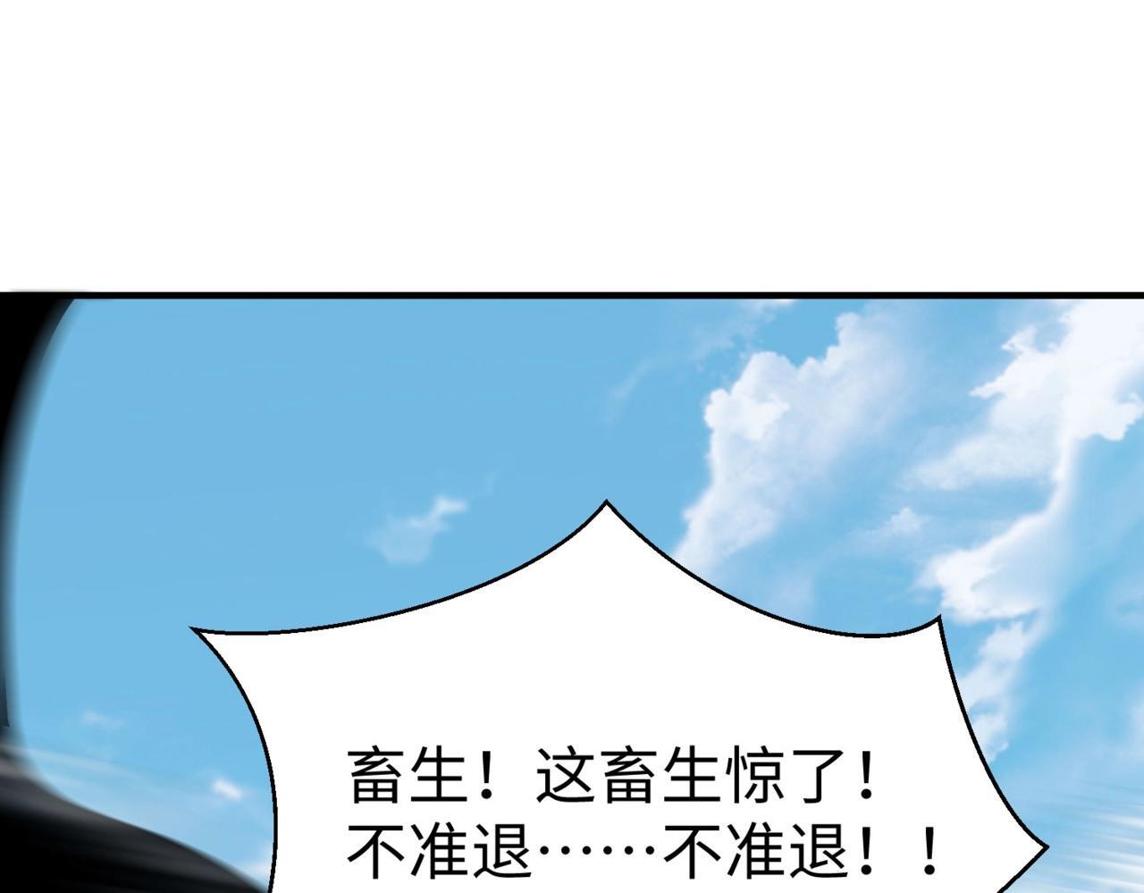 第64话 尸山血海，王者开杀！5