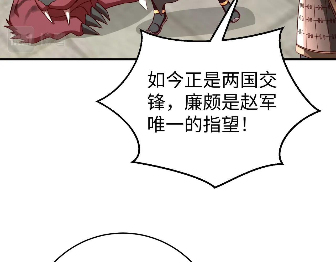 第44话 大战廉颇！廉颇老矣？14