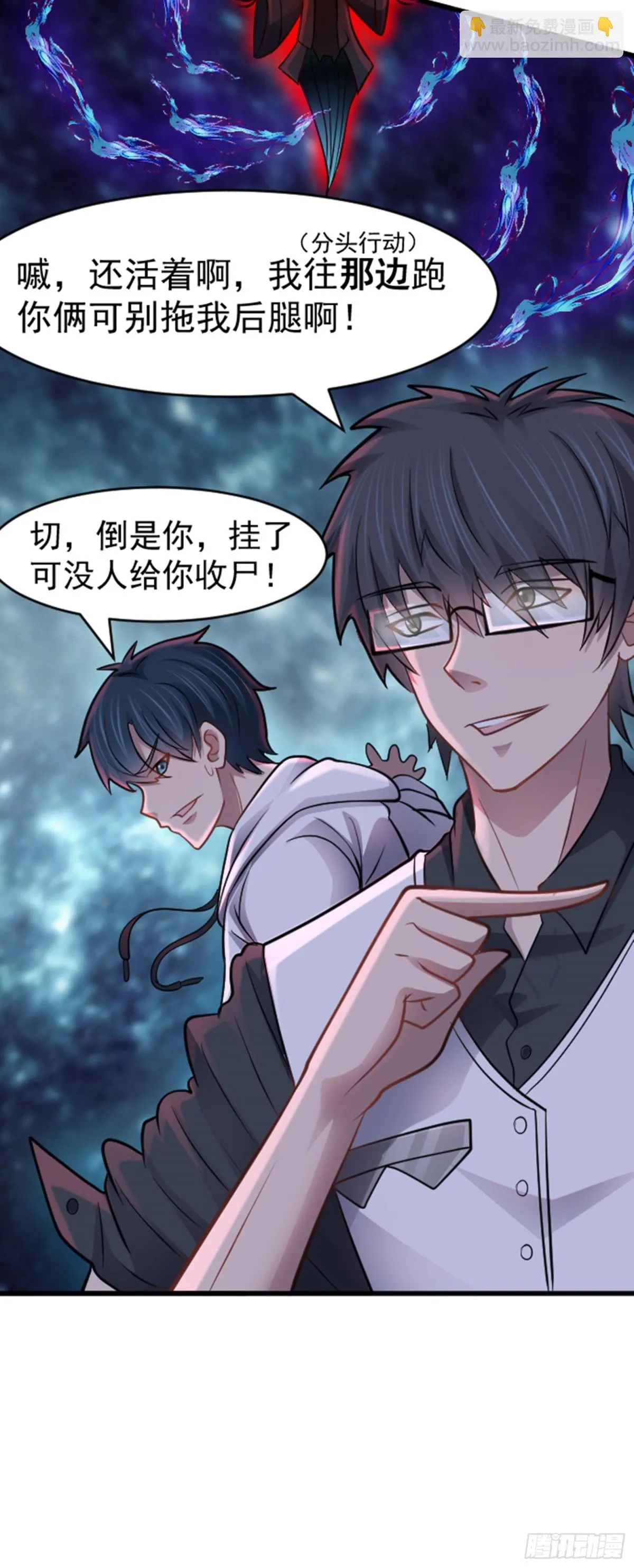 第39话 怪物...消失了？！12