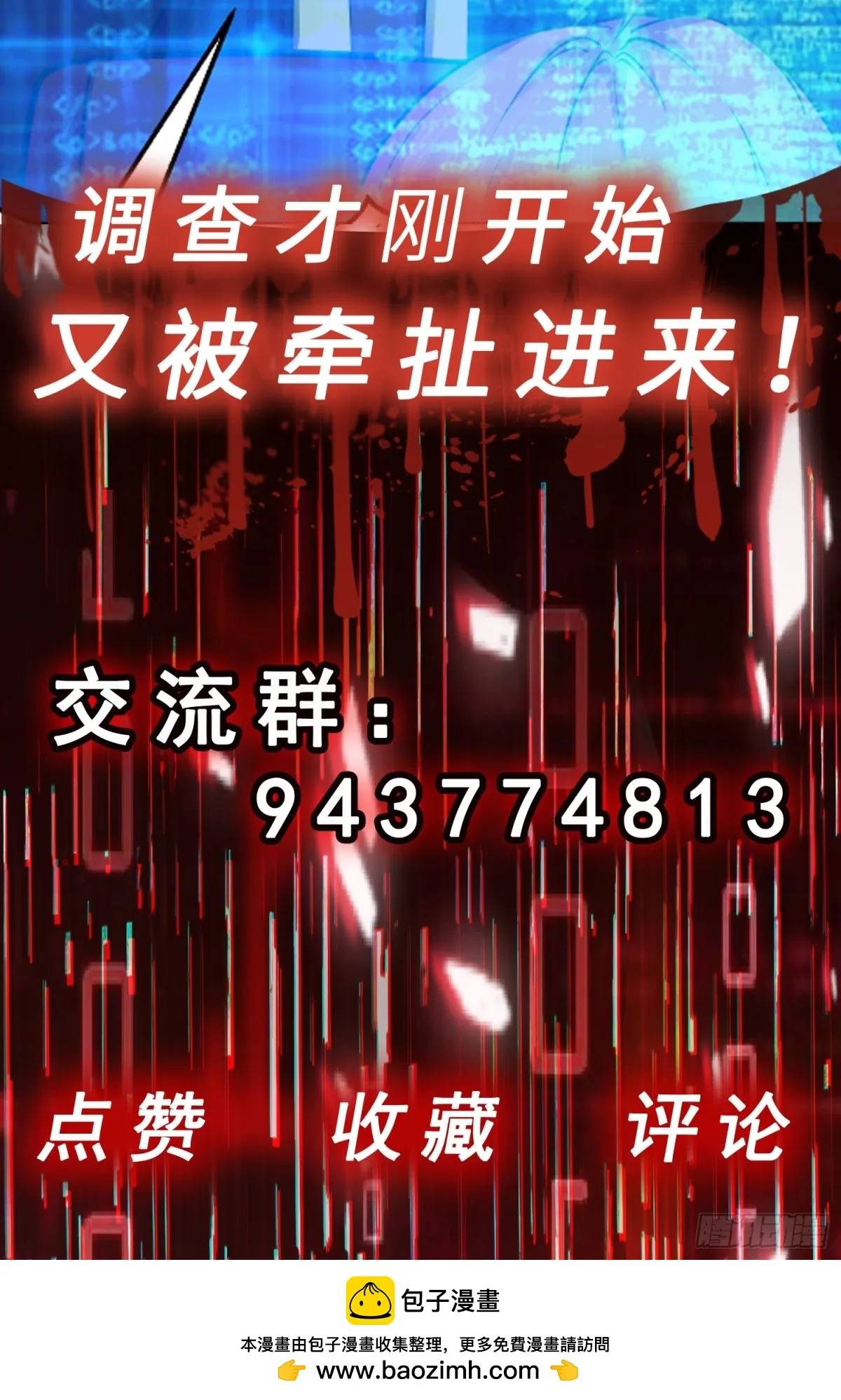 第41话 我乃“赌徒”43