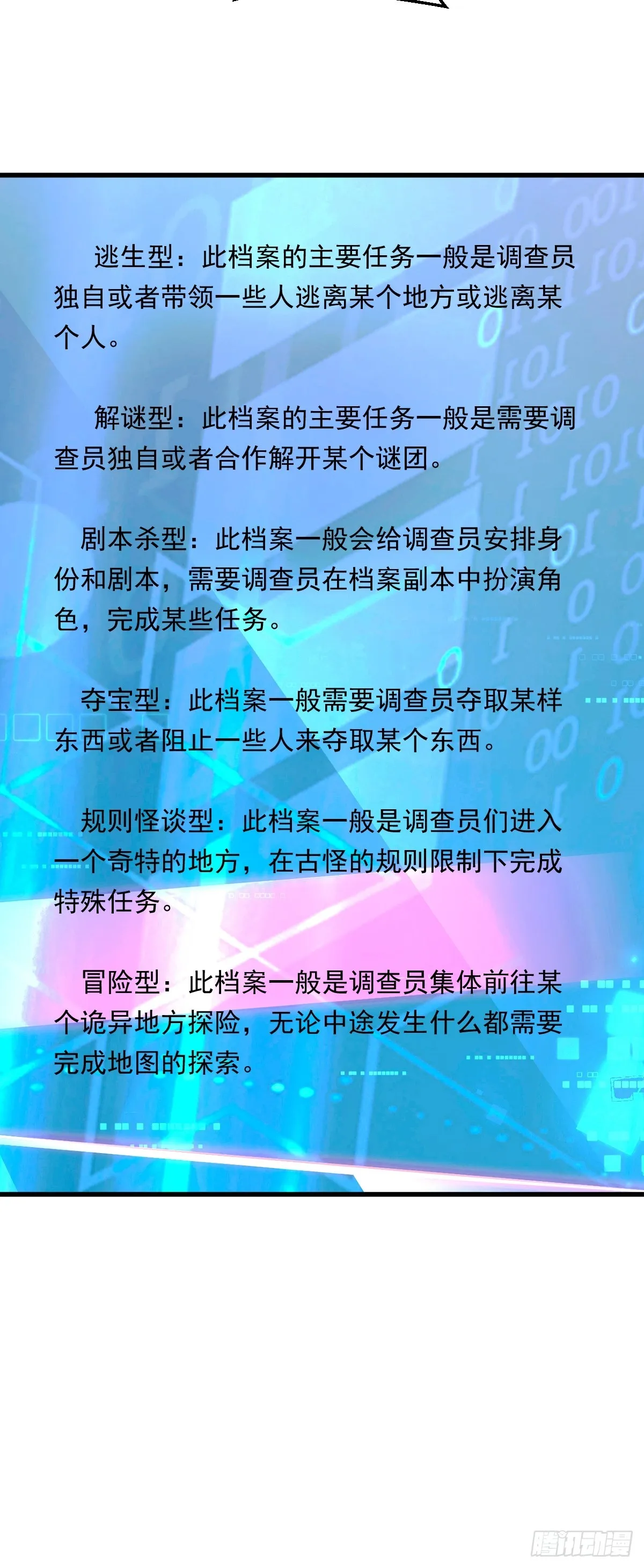 第41话 我乃“赌徒”32