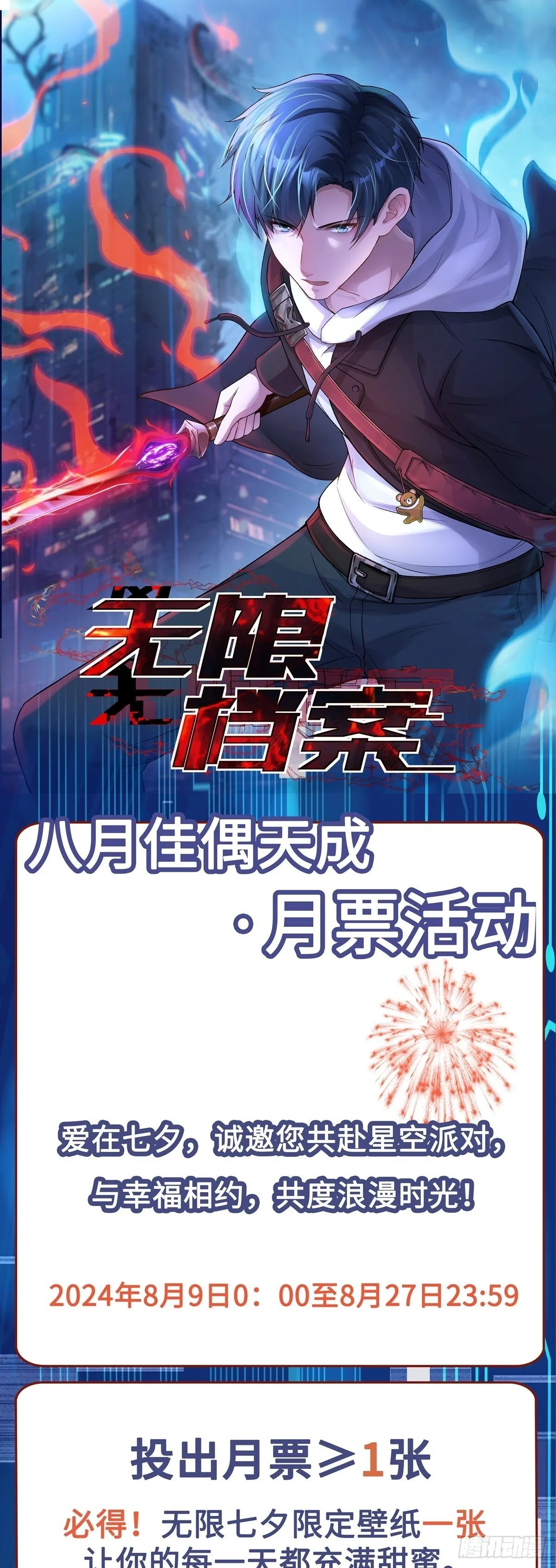 第47话 屠夫出笼27
