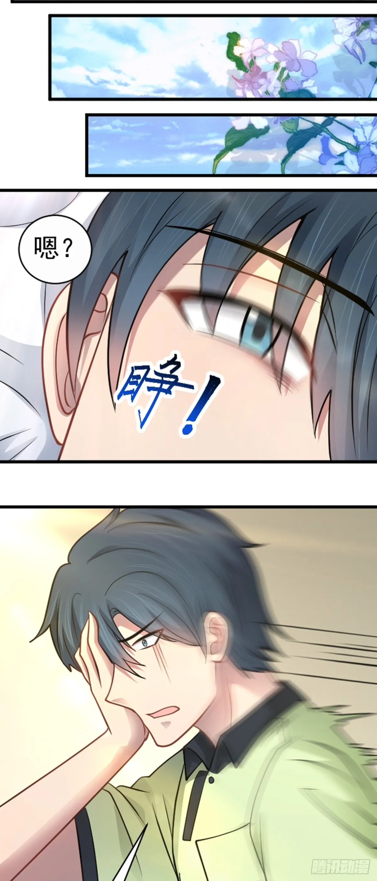 第41话 我乃“赌徒”3