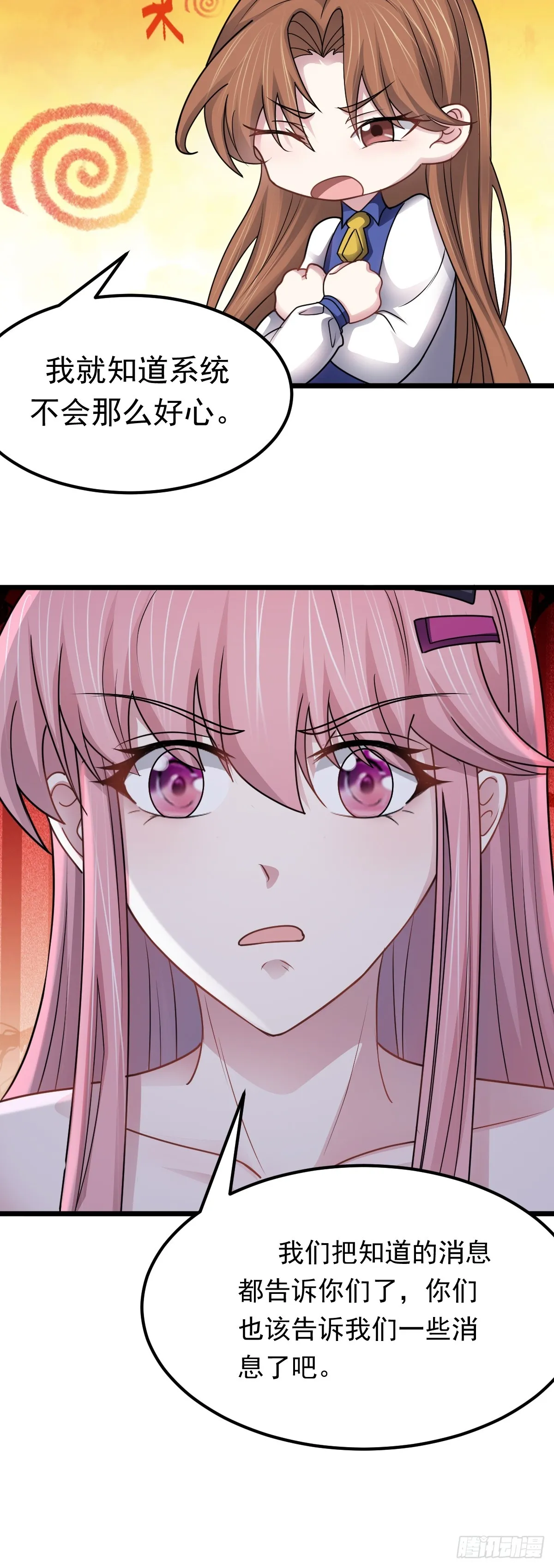 第43话 应敌之策8