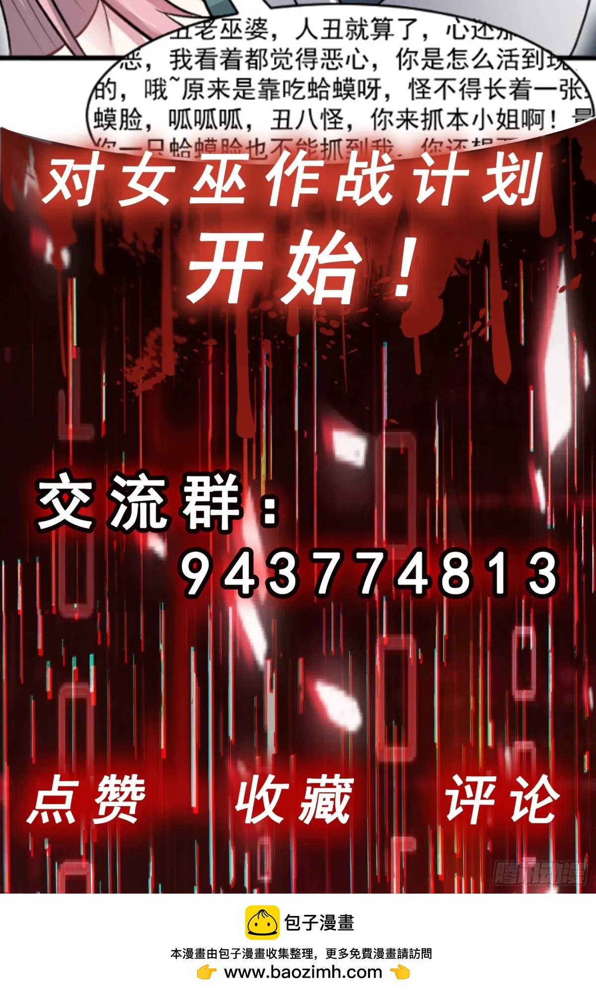 第39话 怪物...消失了？！22