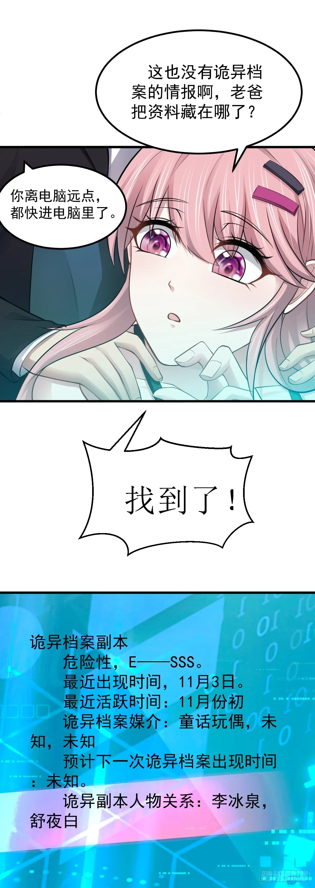 第41话 我乃“赌徒”33