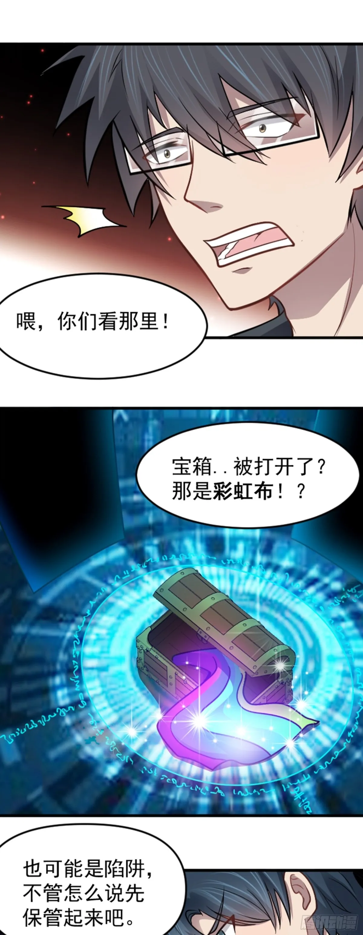第39话 怪物...消失了？！5