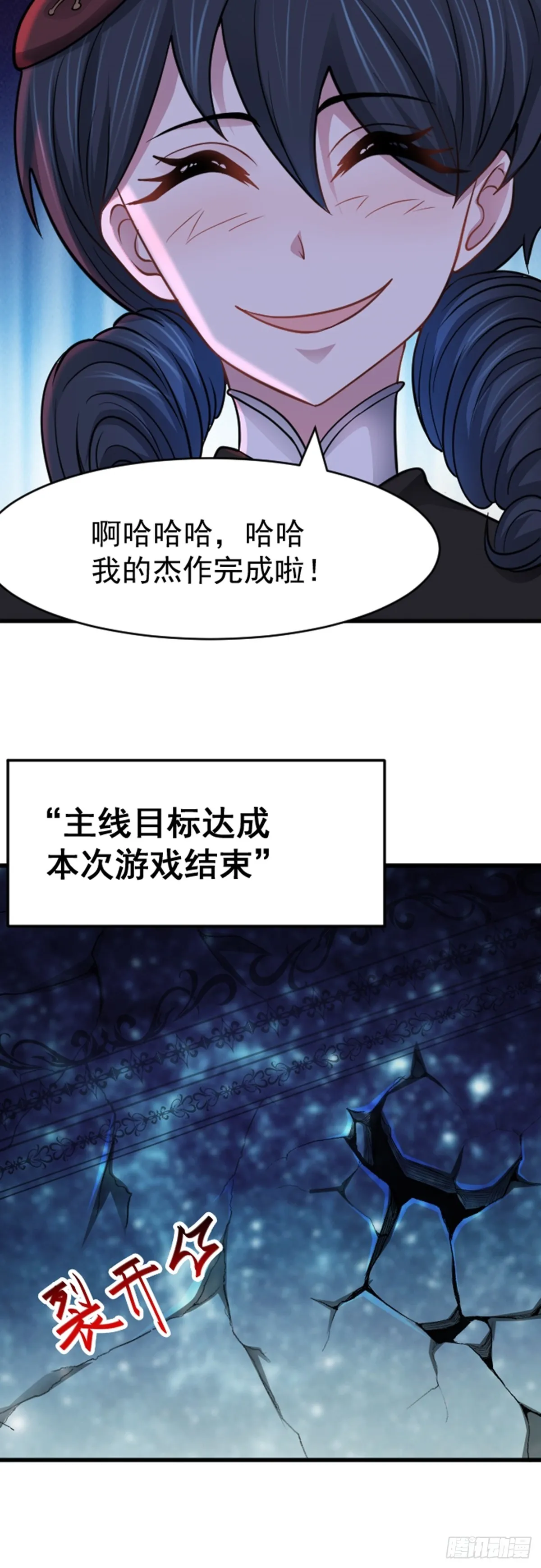 第40话 诱饵16