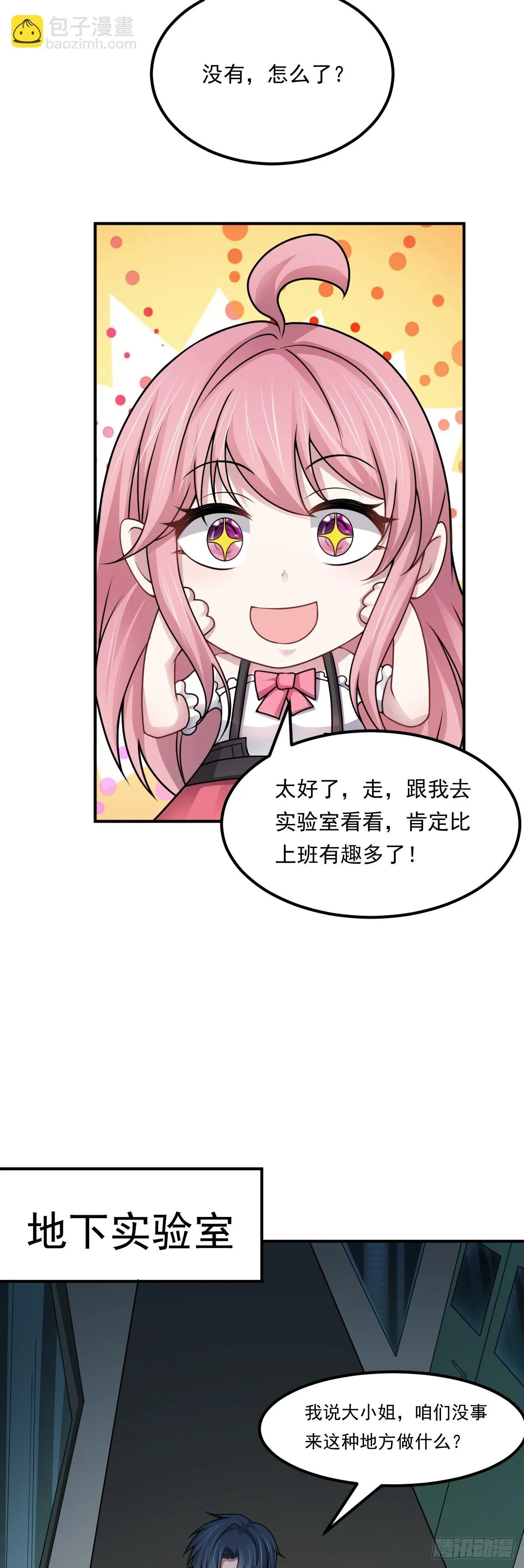 第41话 我乃“赌徒”27