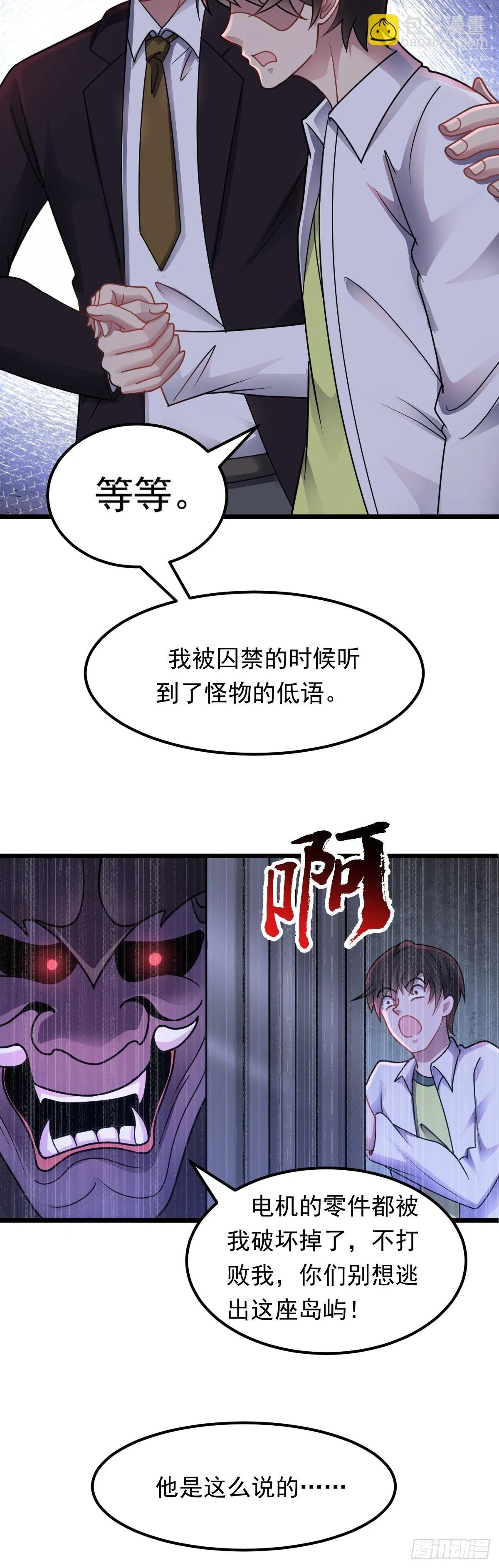 第44话 首轮交锋3
