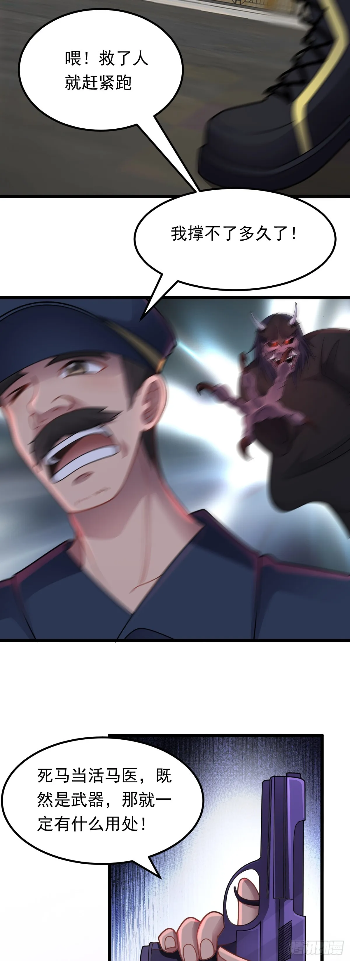 第44话 首轮交锋7