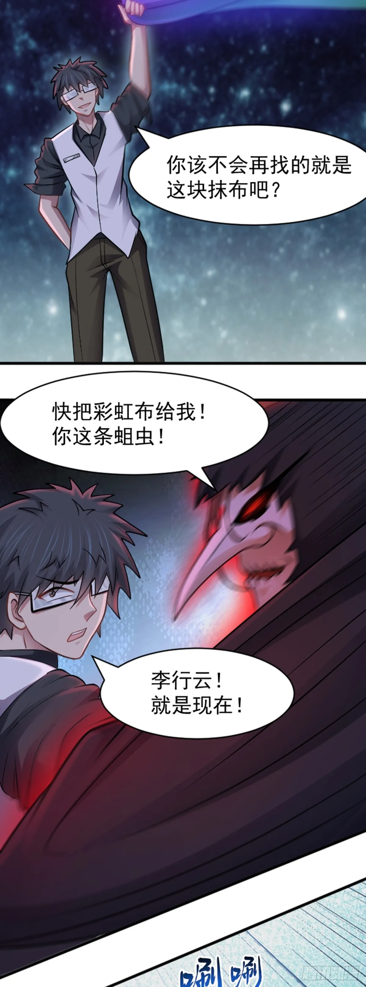 第40话 诱饵8