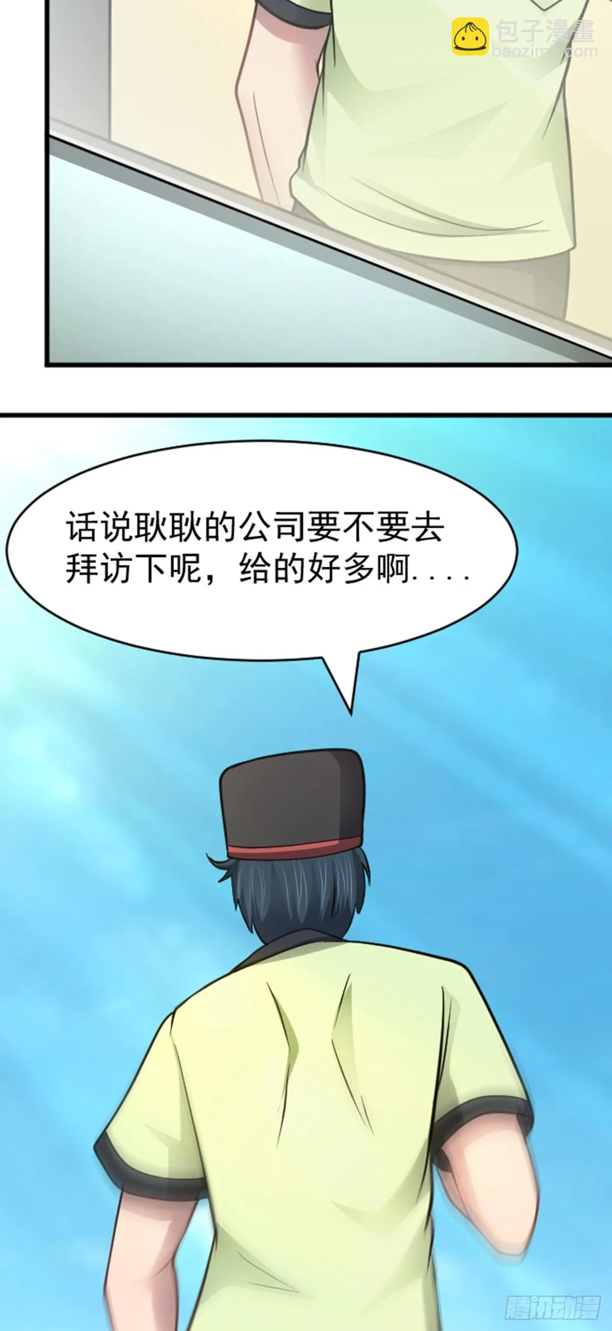 第41话 我乃“赌徒”15