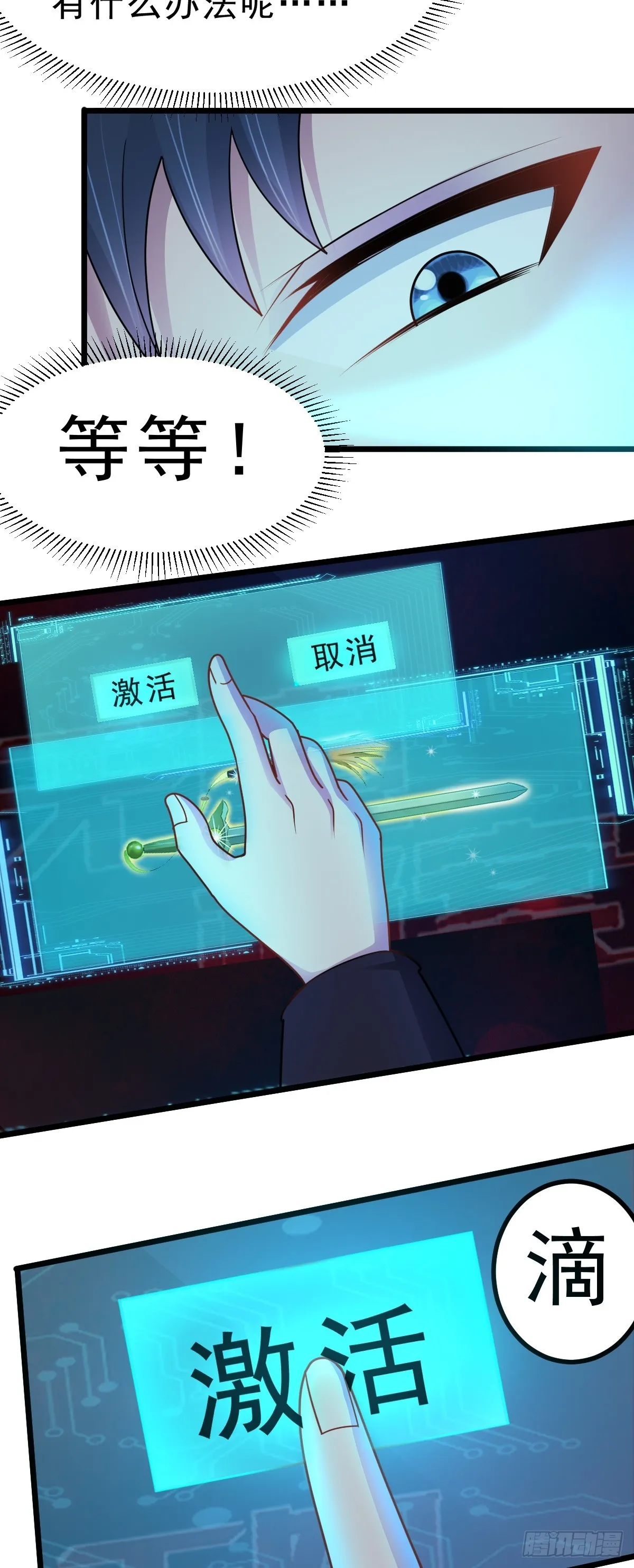 第46话 画中危机28