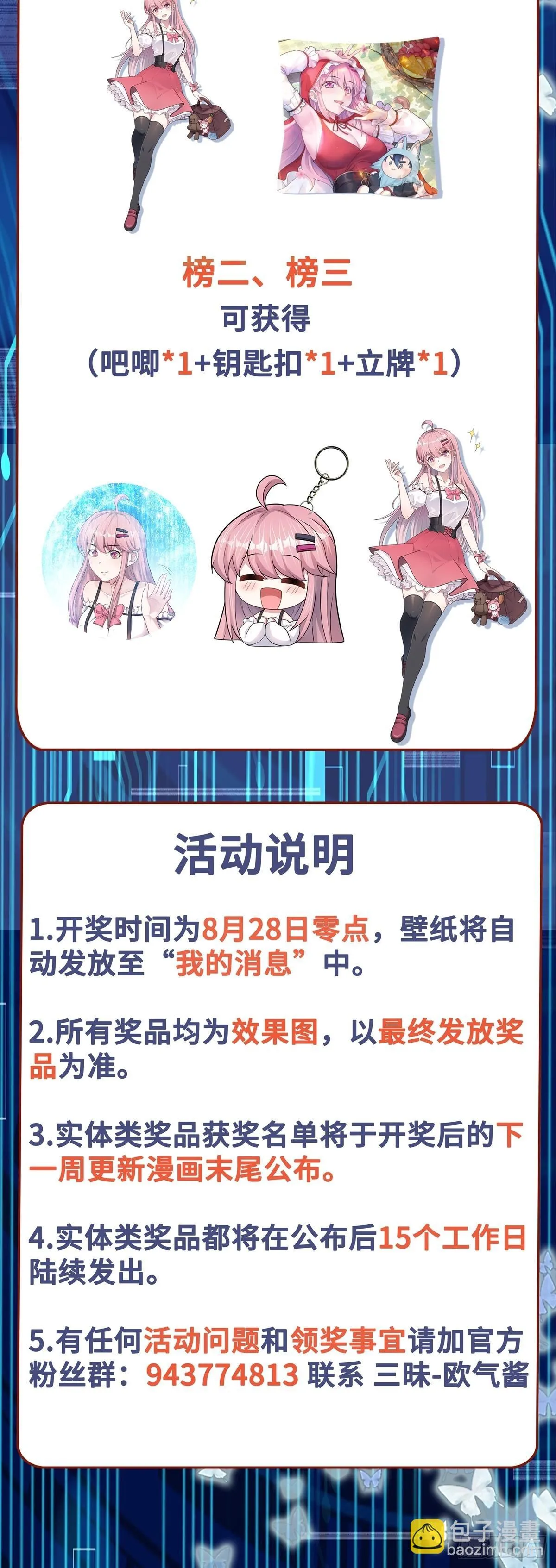 第47话 屠夫出笼29