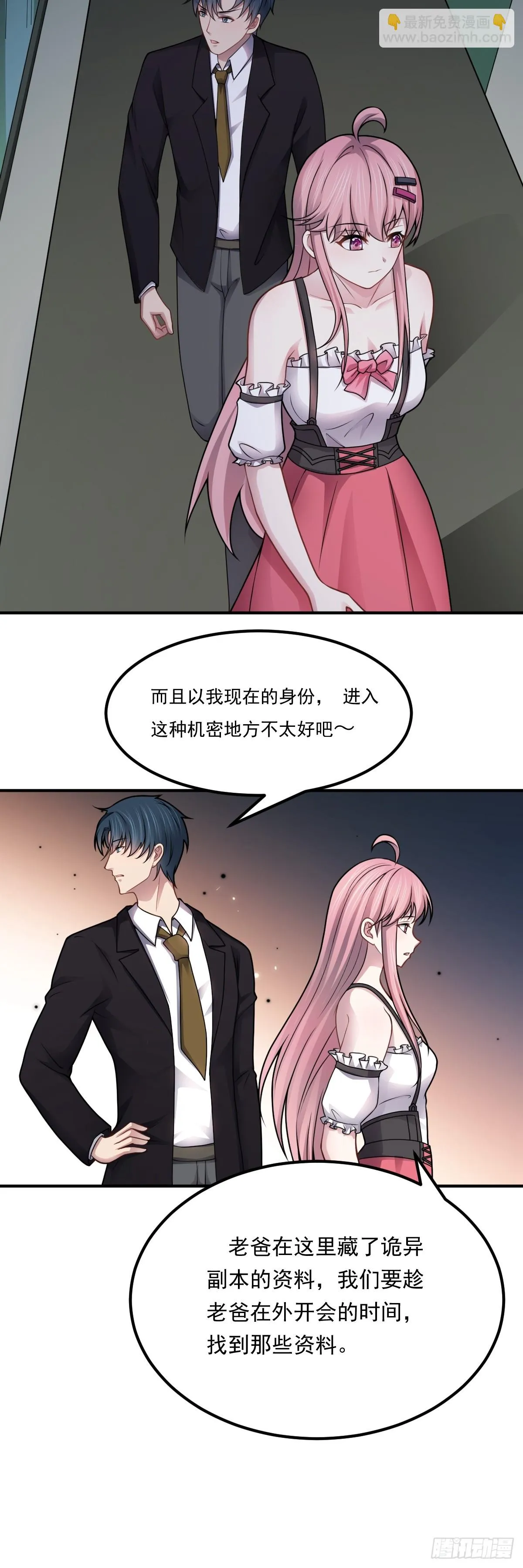 第41话 我乃“赌徒”28