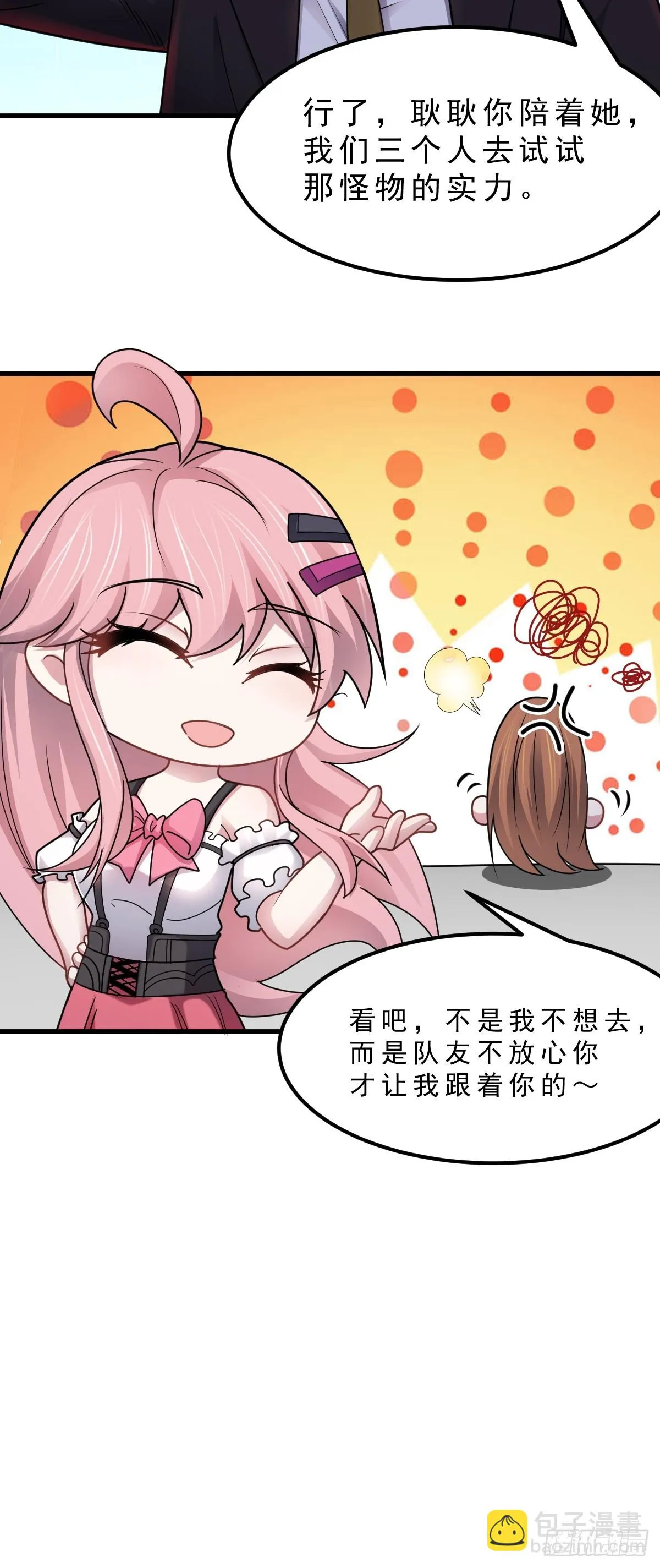 第43话 应敌之策16