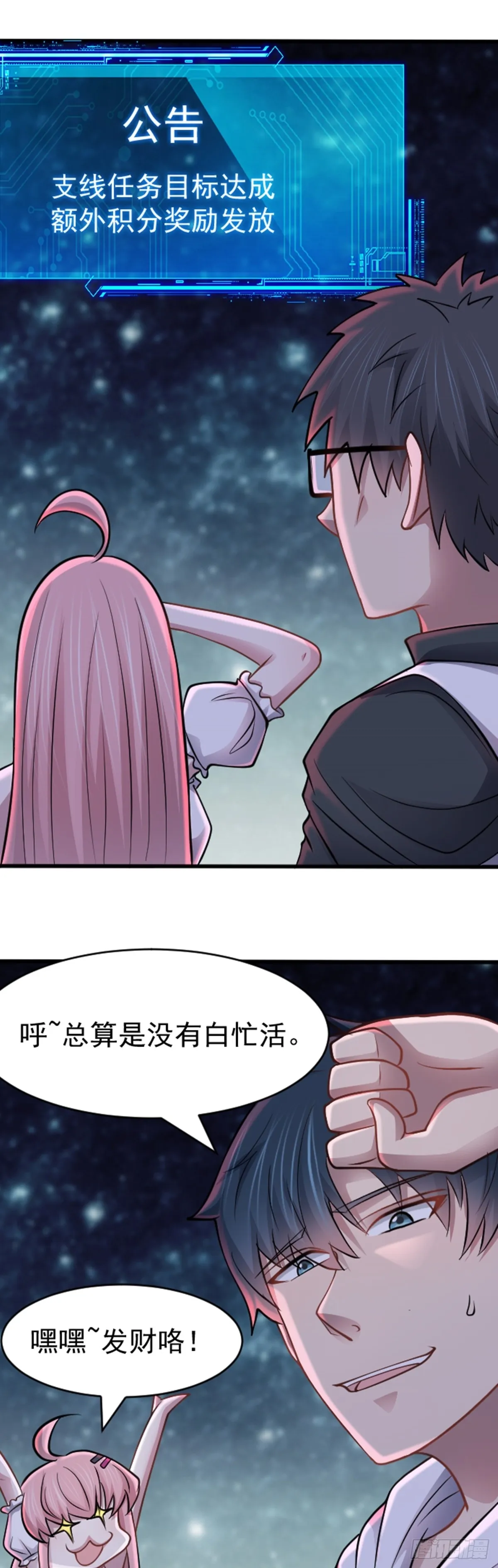 第40话 诱饵12