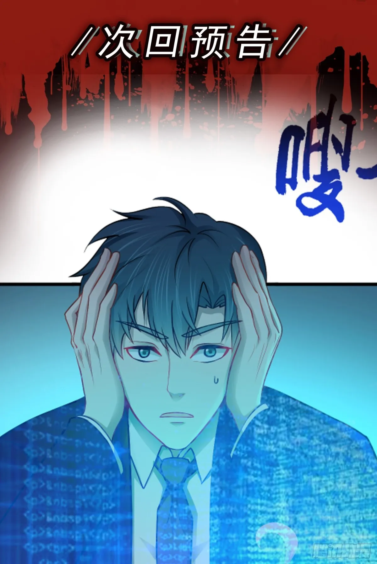 第41话 我乃“赌徒”42