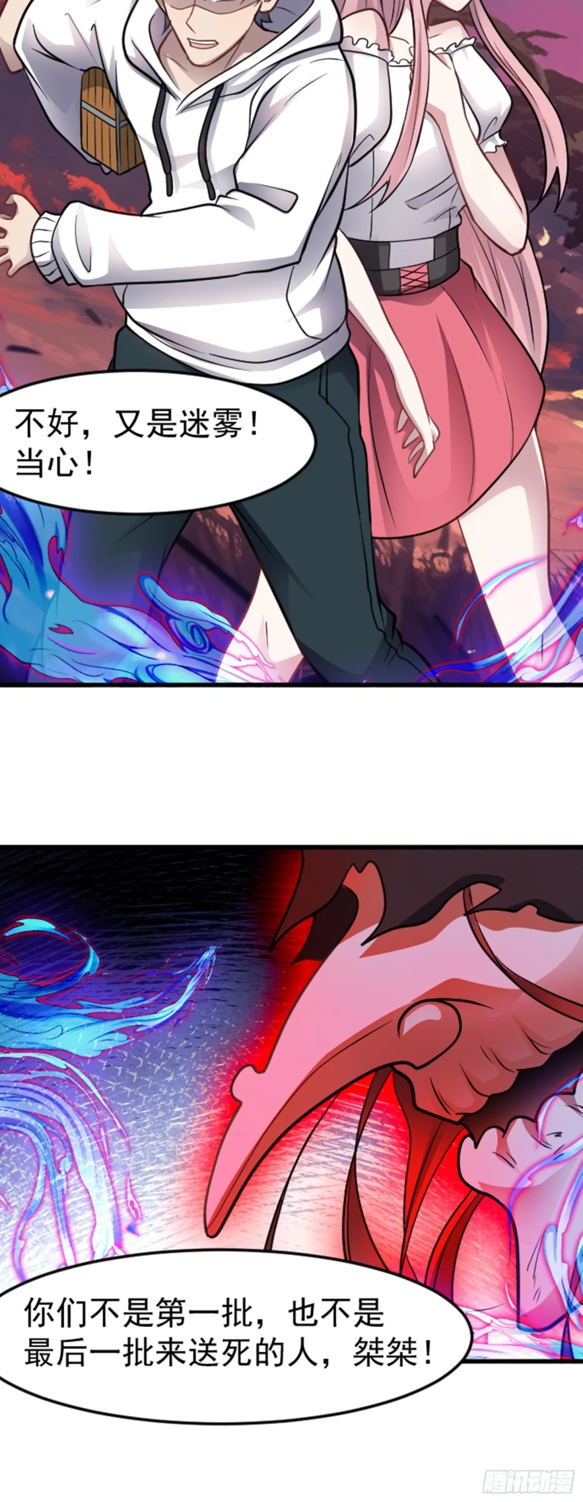 第39话 怪物...消失了？！7