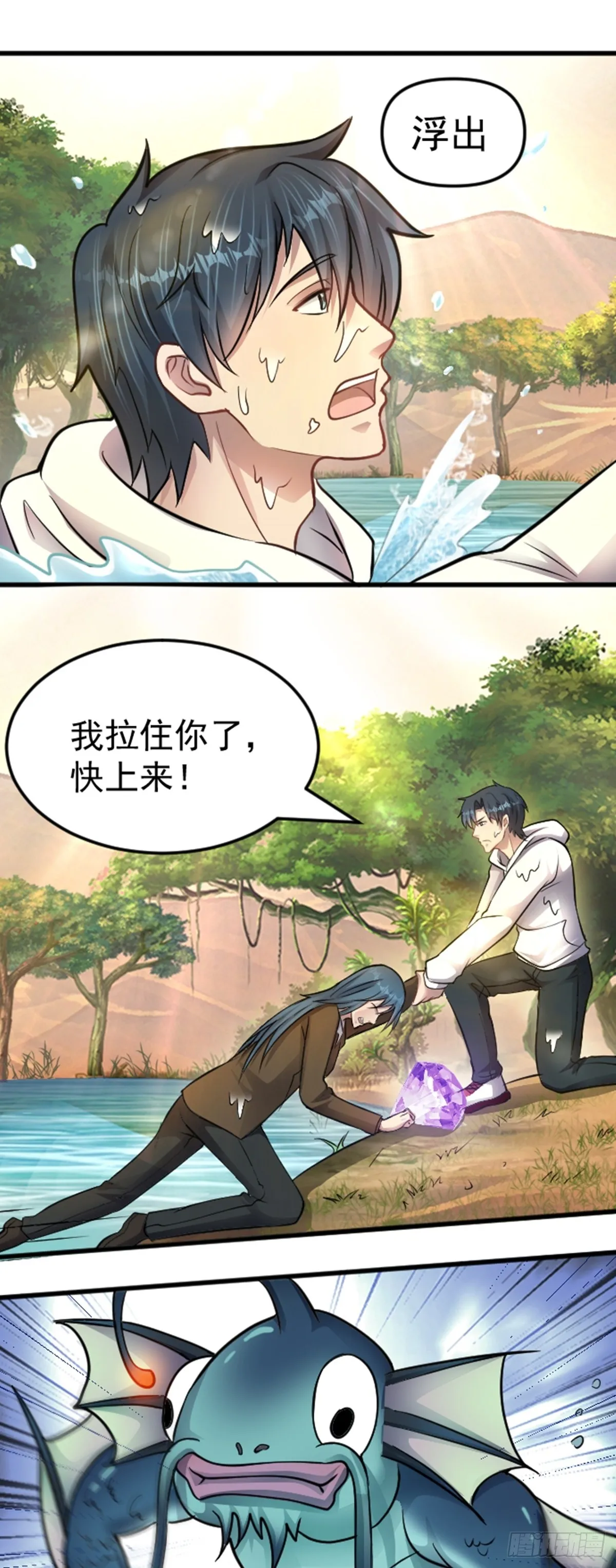 第37话 宝石的诱惑13