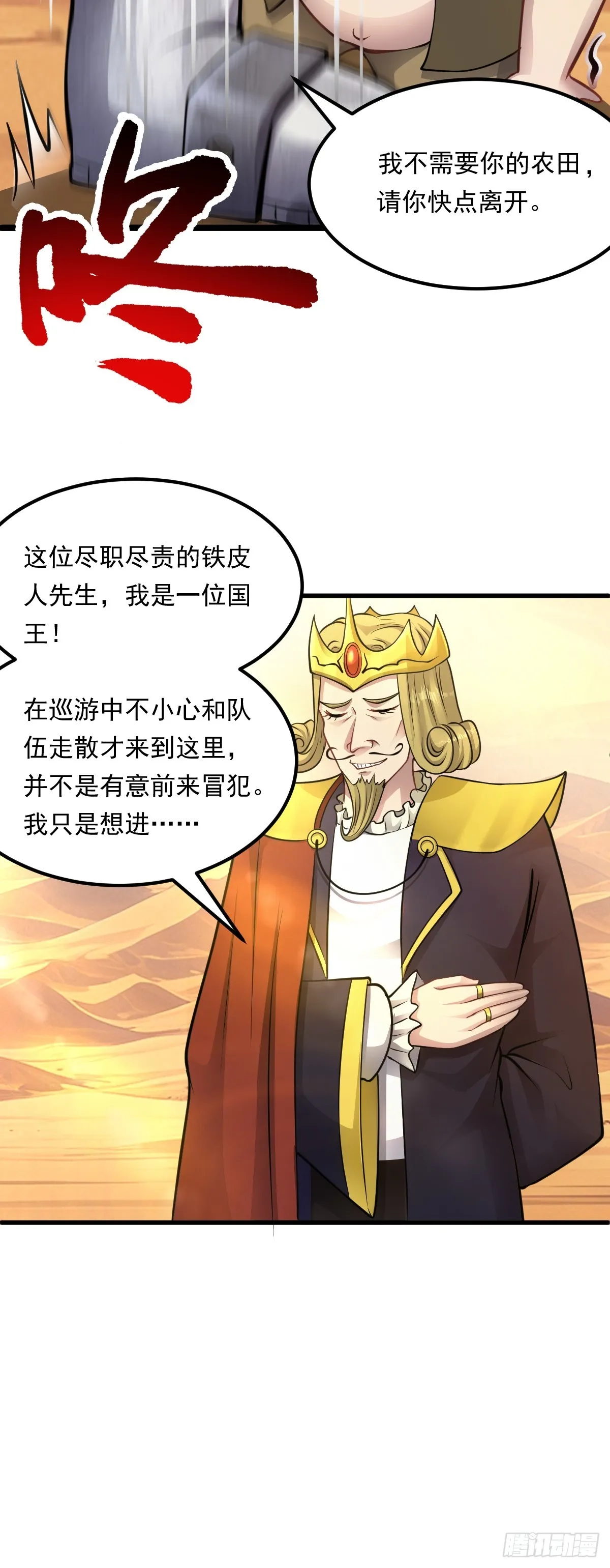 第36话 没心的铁皮人20