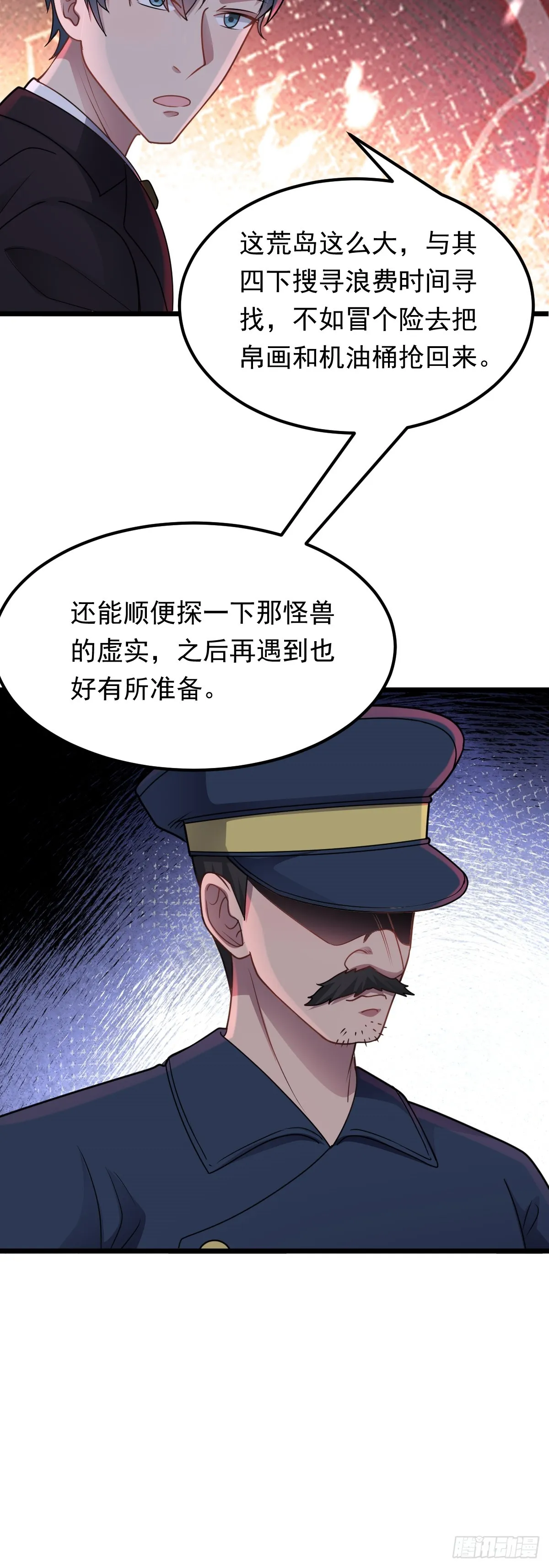 第43话 应敌之策12