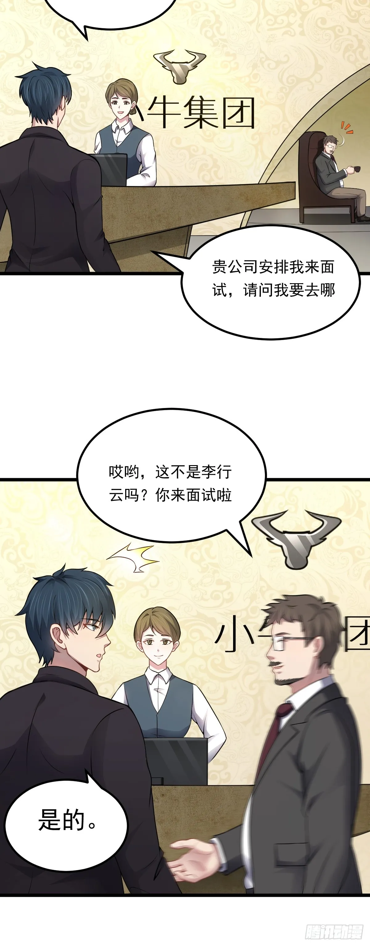 第41话 我乃“赌徒”19