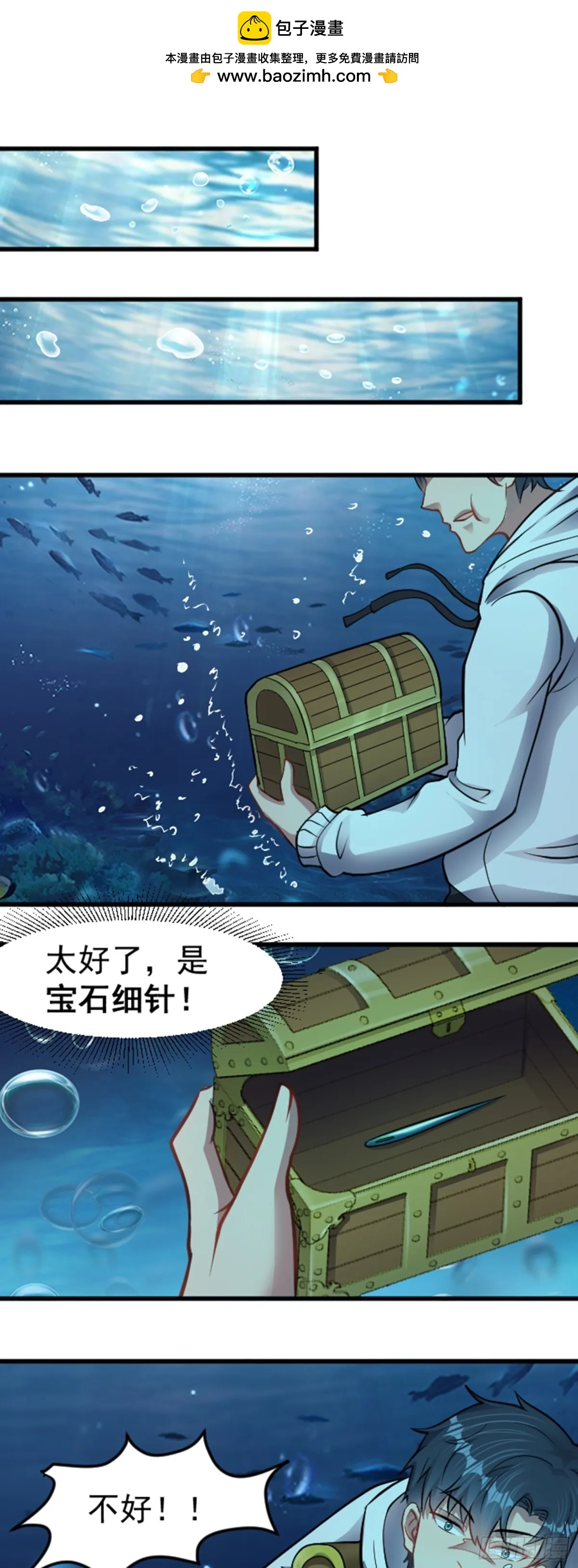 第38话 额外积分1