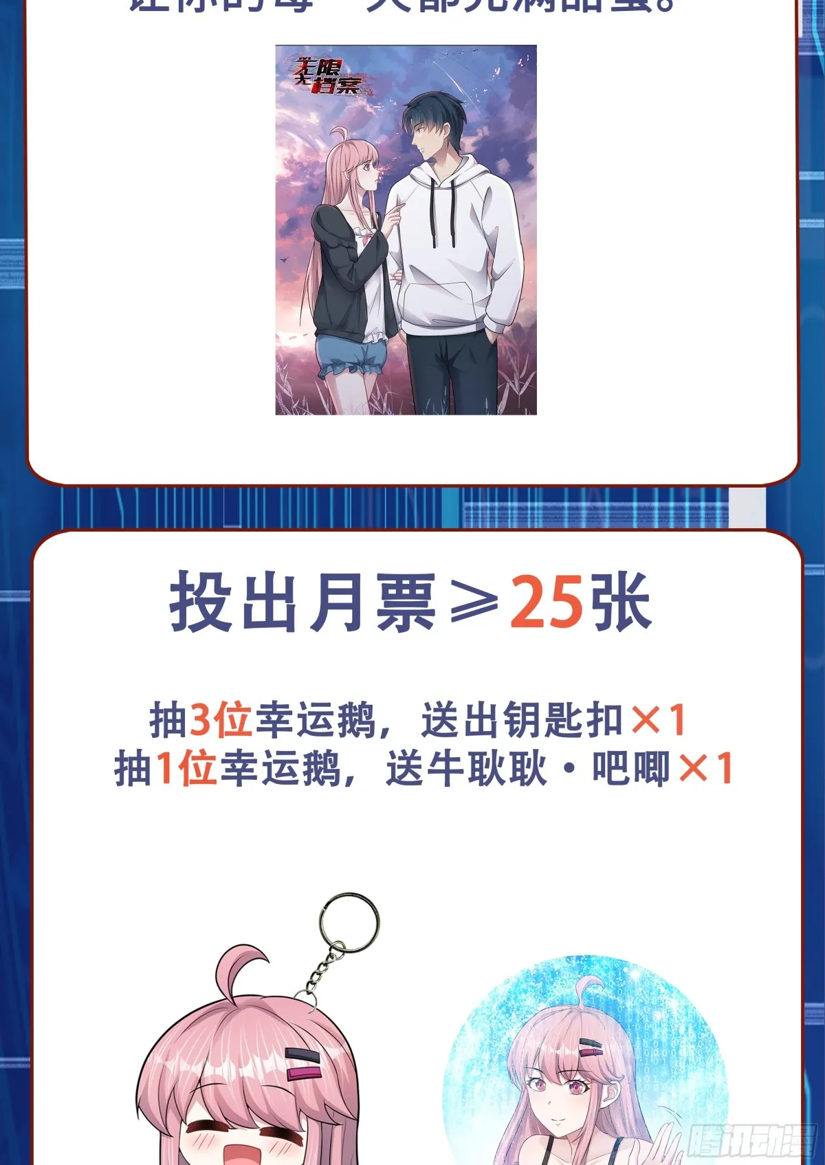 第46话 画中危机32