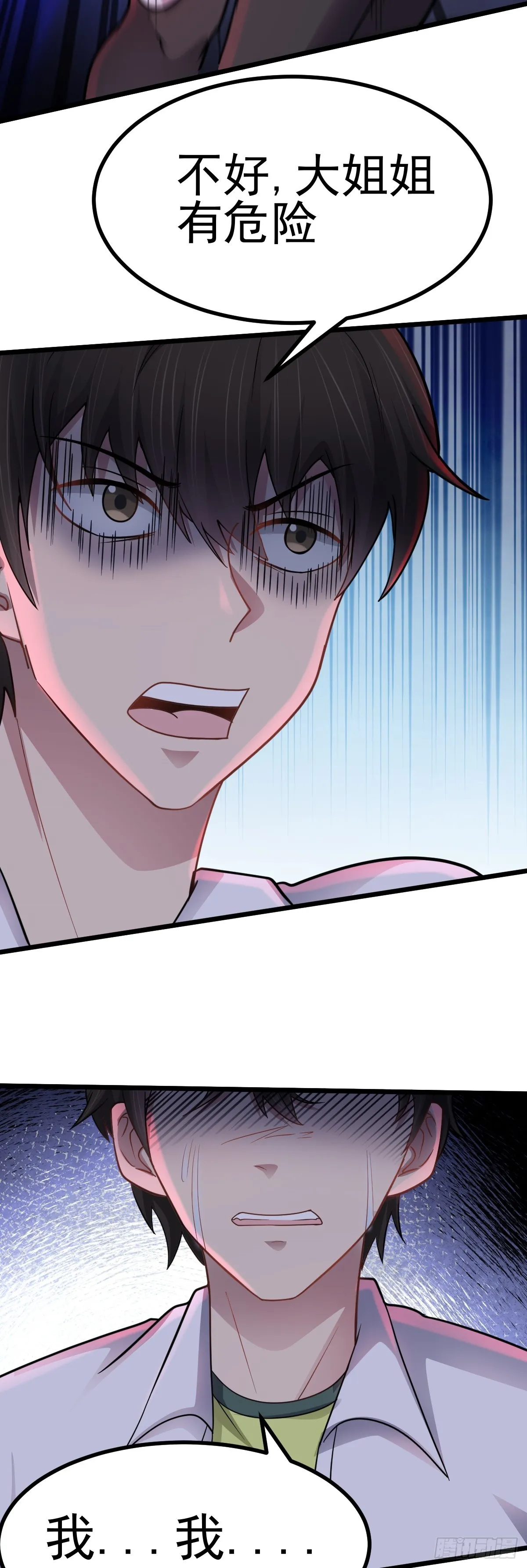 第46话 画中危机19