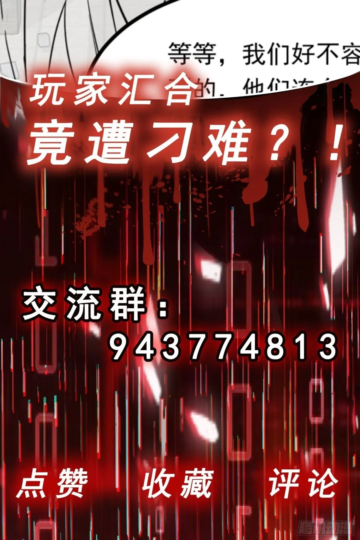 第47话 屠夫出笼31