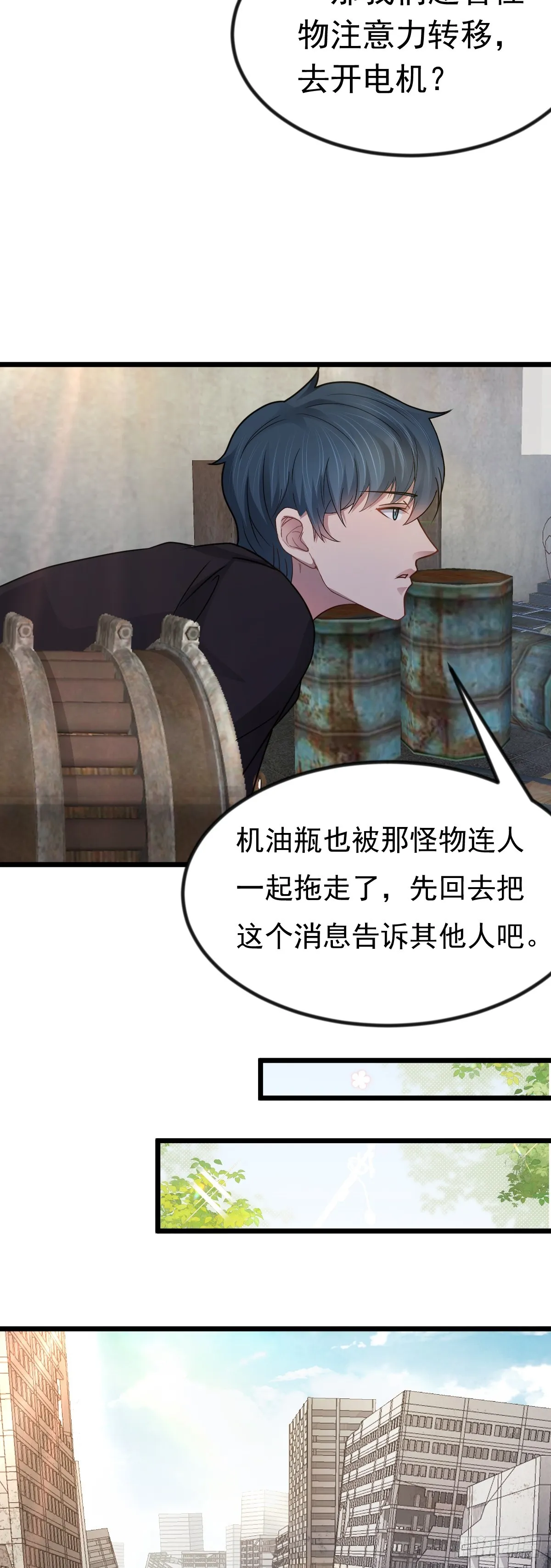 第43话 应敌之策3