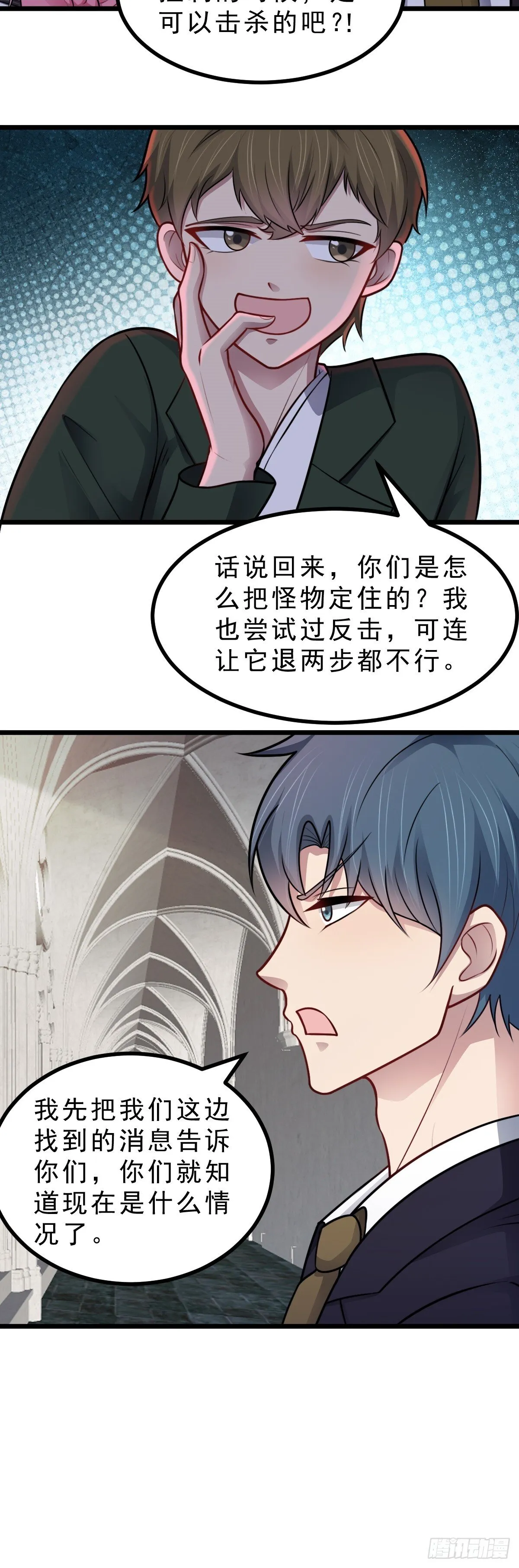 第47话 屠夫出笼26