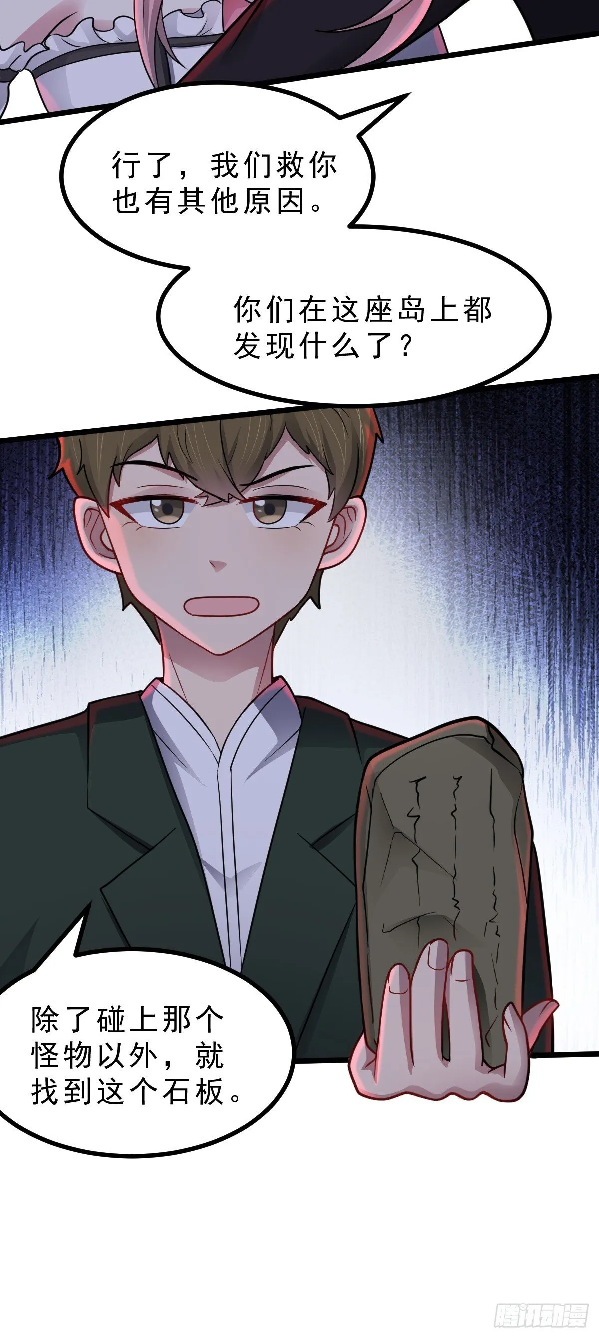 第47话 屠夫出笼24