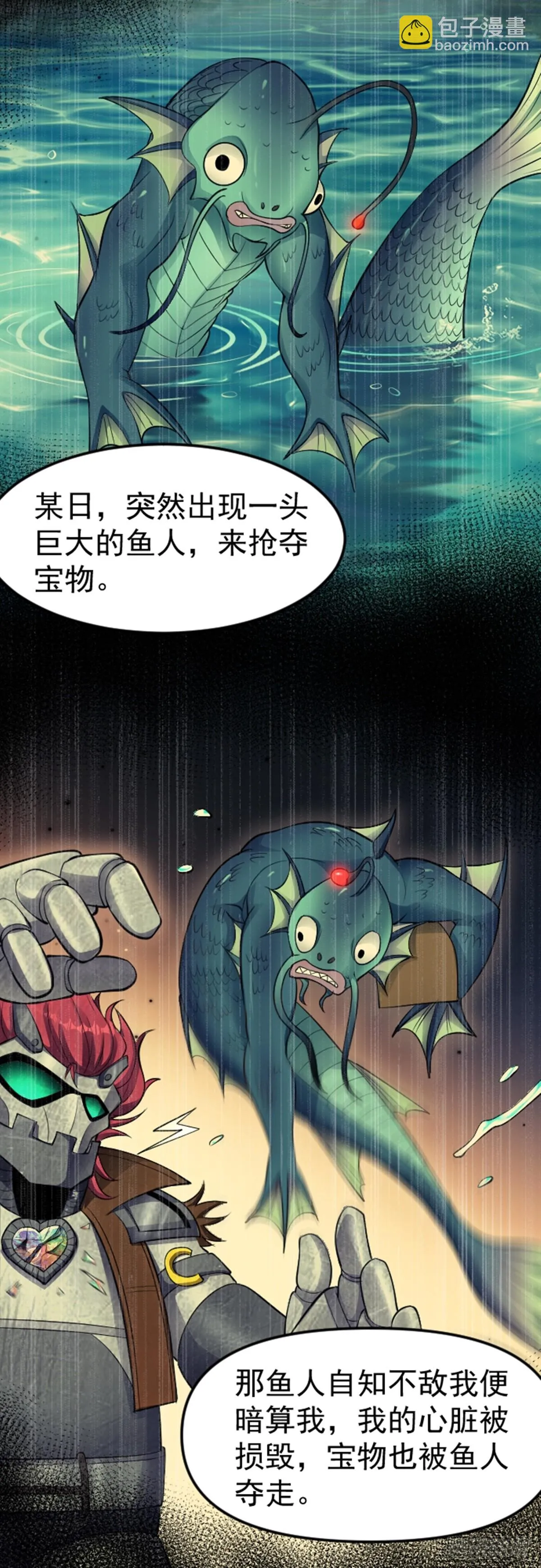第37话 宝石的诱惑6