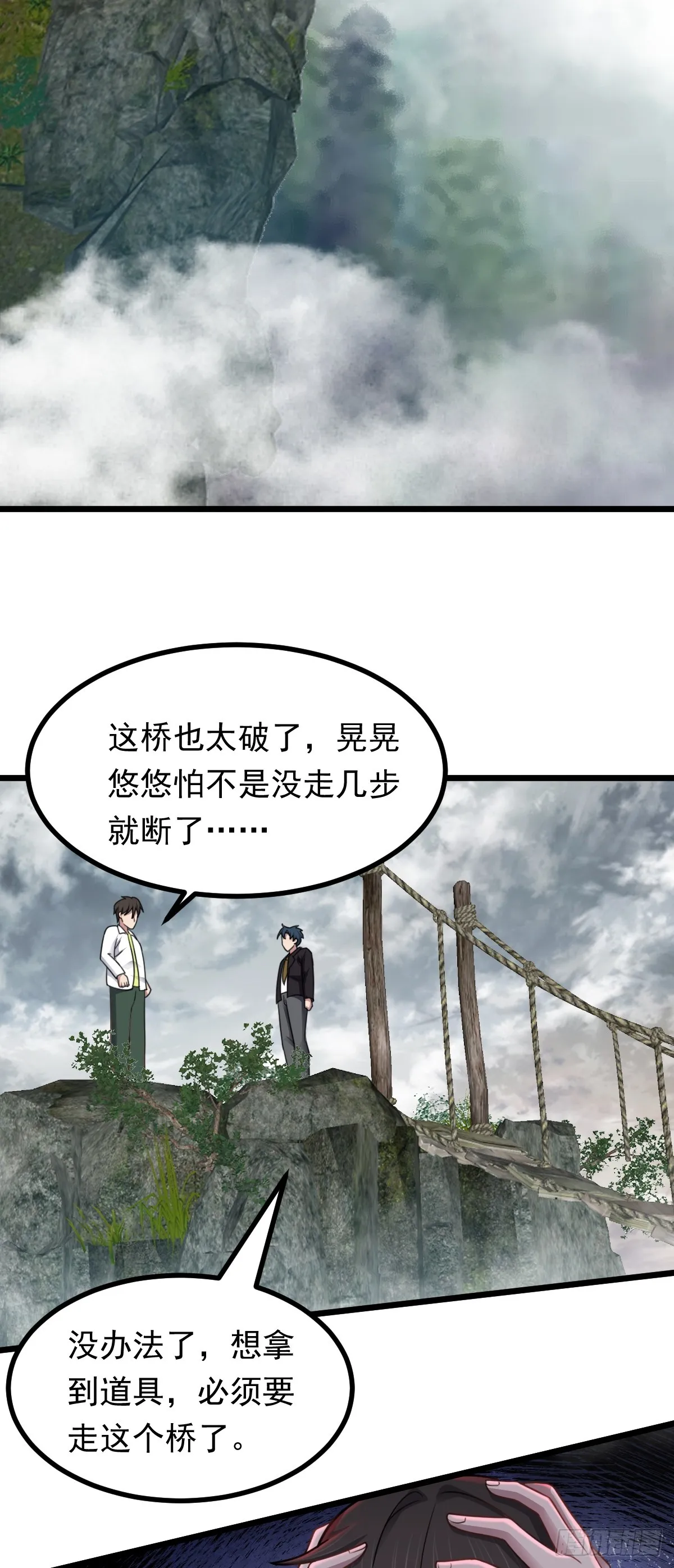 第46话 画中危机11