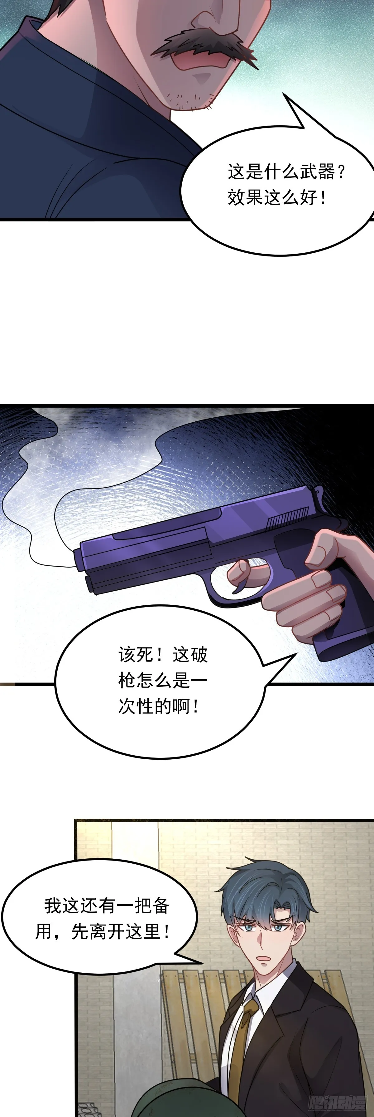 第44话 首轮交锋11