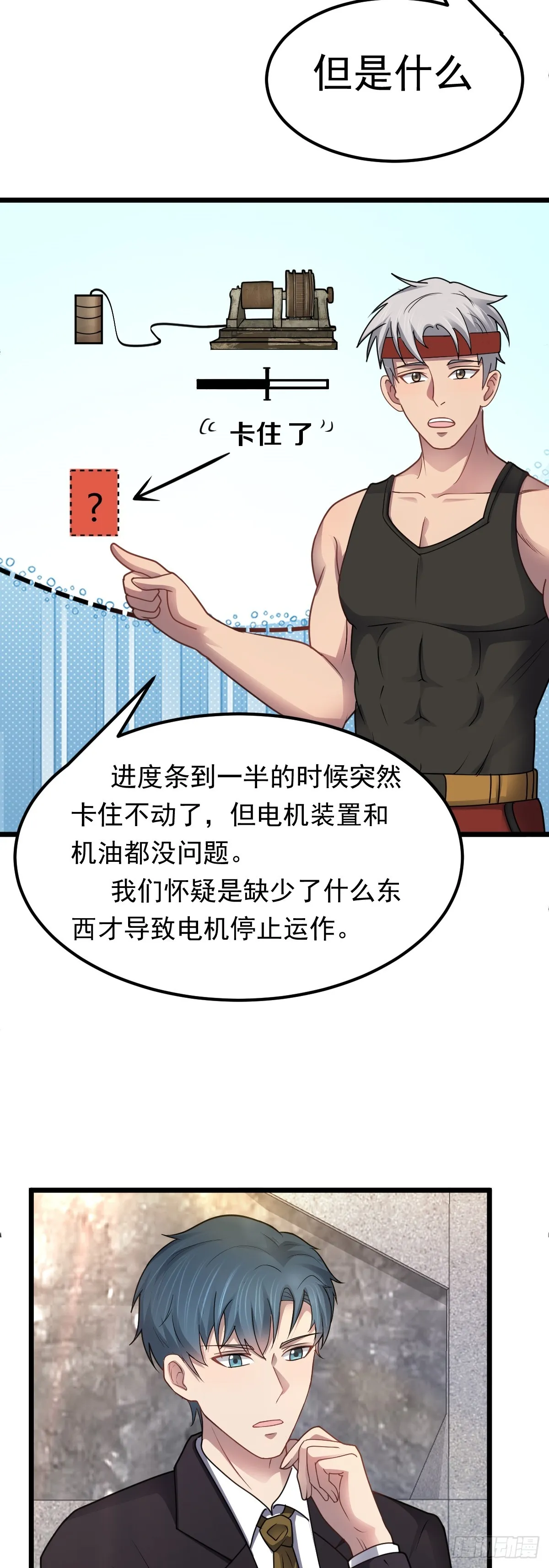 第43话 应敌之策10