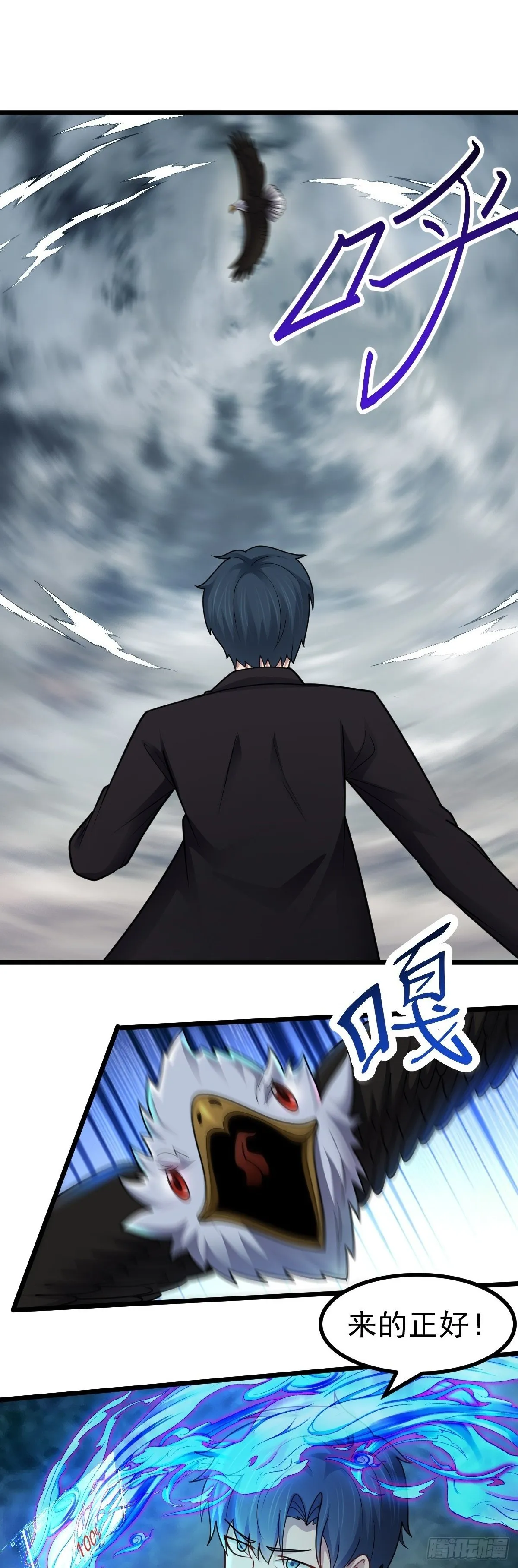 第47话 屠夫出笼1