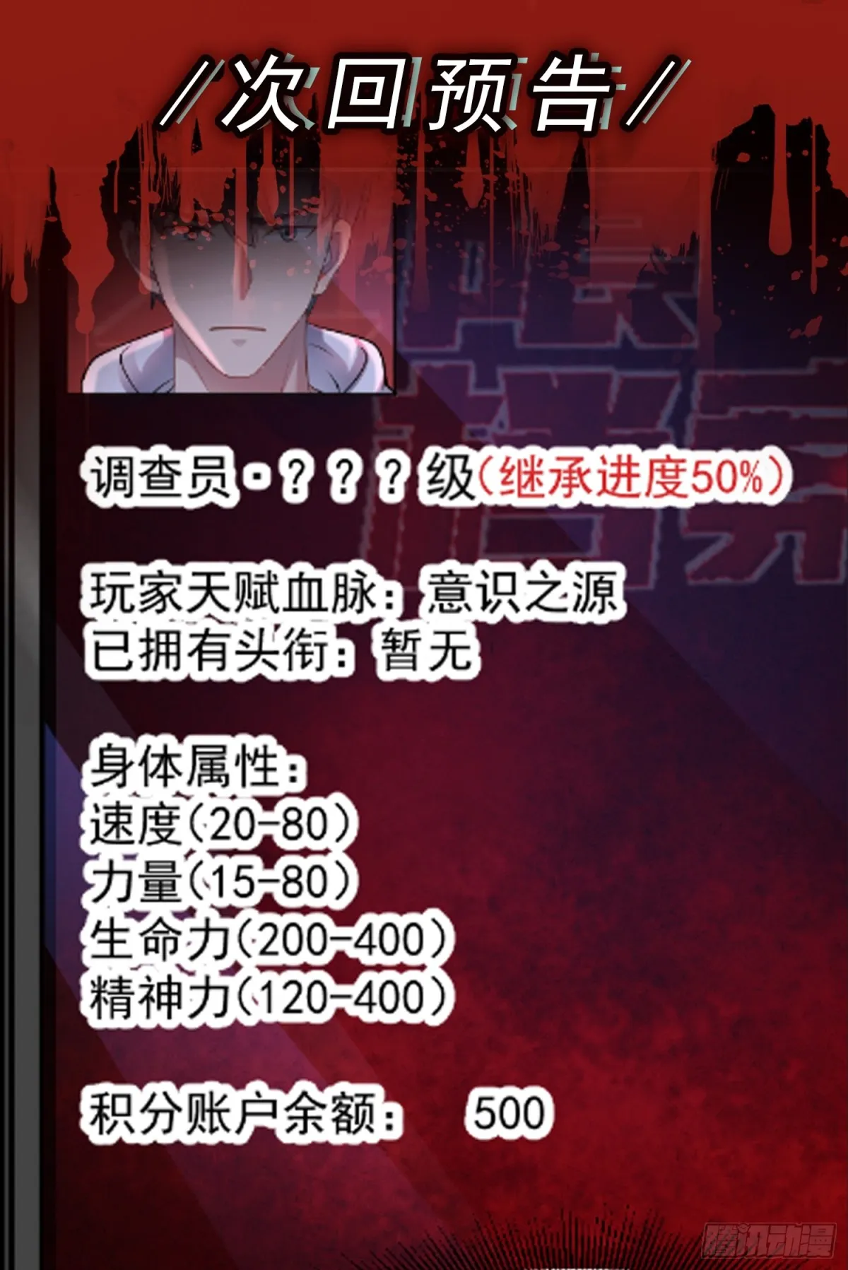 第40话 诱饵18